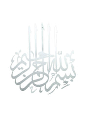 Bismillah Calligraphy Metal Wall Decor Silver 70 X 64 Cm
